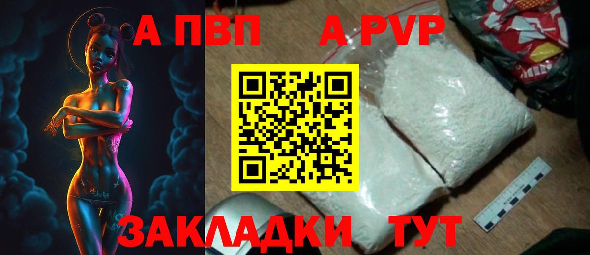 Альфа ПВП Соль  Вход с VPN  A-PVP кристаллы  Долгопрудный  Альфа ПВП  APVP СК КРИС 