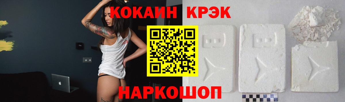 Cocaine  Вход с VPN  Долгопрудный  Кокаин Эквадор  COCAIN 99% 