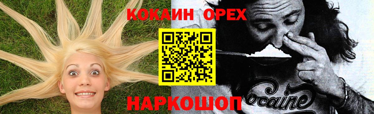 КОКАИН 99% Долгопрудный
