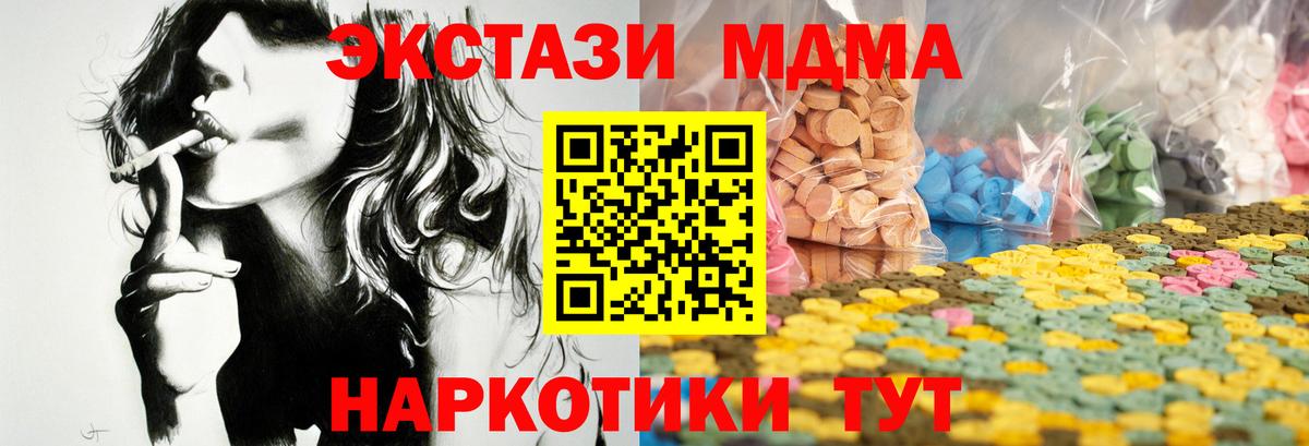 Ecstasy  Ecstasy VHQ  Вход с VPN  Долгопрудный  Ecstasy Philipp Plein 