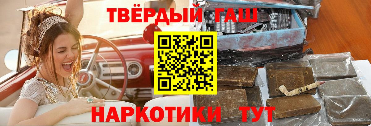 Долгопрудный  Гашиш Cannabis  ГАШ Изолятор  Вход с VPN 