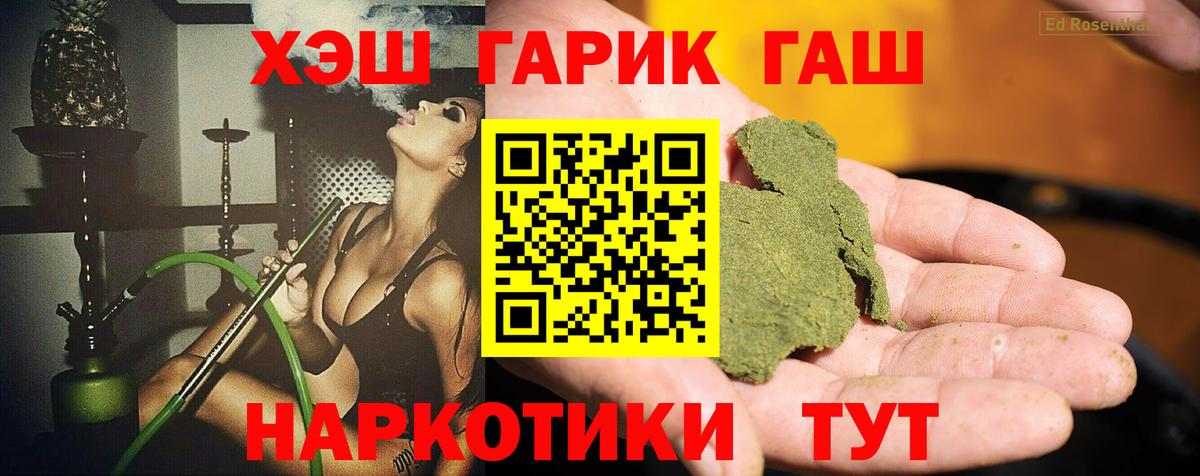 ГАШИШ ice o lator Долгопрудный