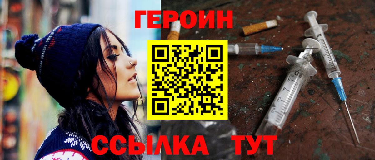 ГЕРОИН VHQ  Вход с VPN  Долгопрудный 