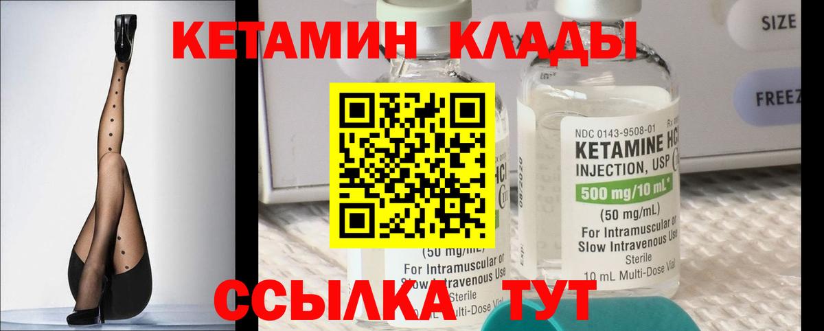 Кетамин ketamine Долгопрудный