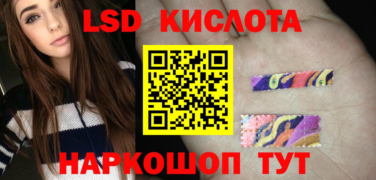 ЛСД экстази кислота  ЛСД экстази кислота  Долгопрудный  Вход с VPN 