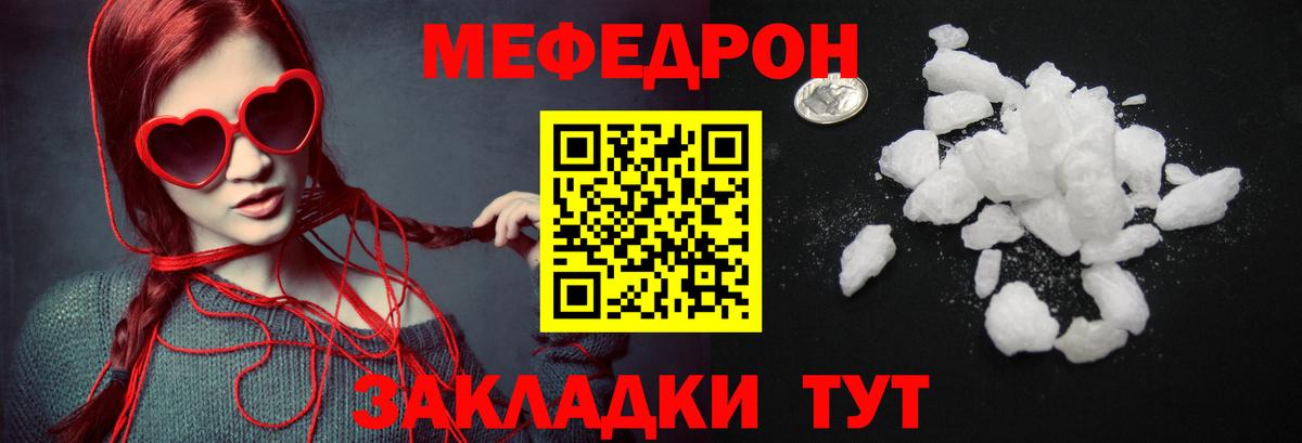 Долгопрудный  Меф mephedrone  МЕФ  Вход с VPN  Мефедрон мяу мяу 