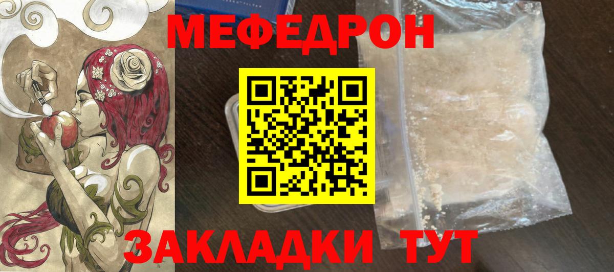Мефедрон  Долгопрудный
