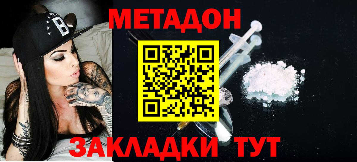 OMG зеркало  Вход с VPN  МЕТАДОН белоснежный  Долгопрудный  Метадон VHQ 