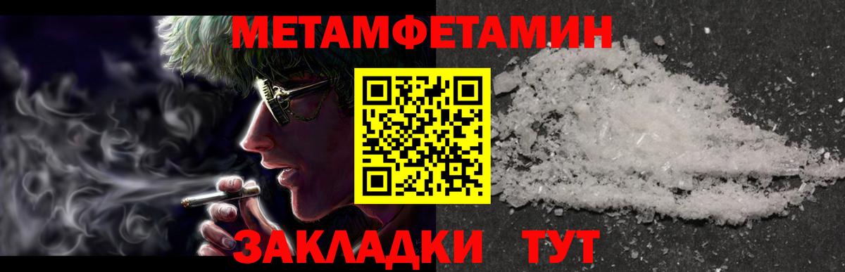 МЕТАМФЕТАМИН Декстрометамфетамин 99.9% Долгопрудный