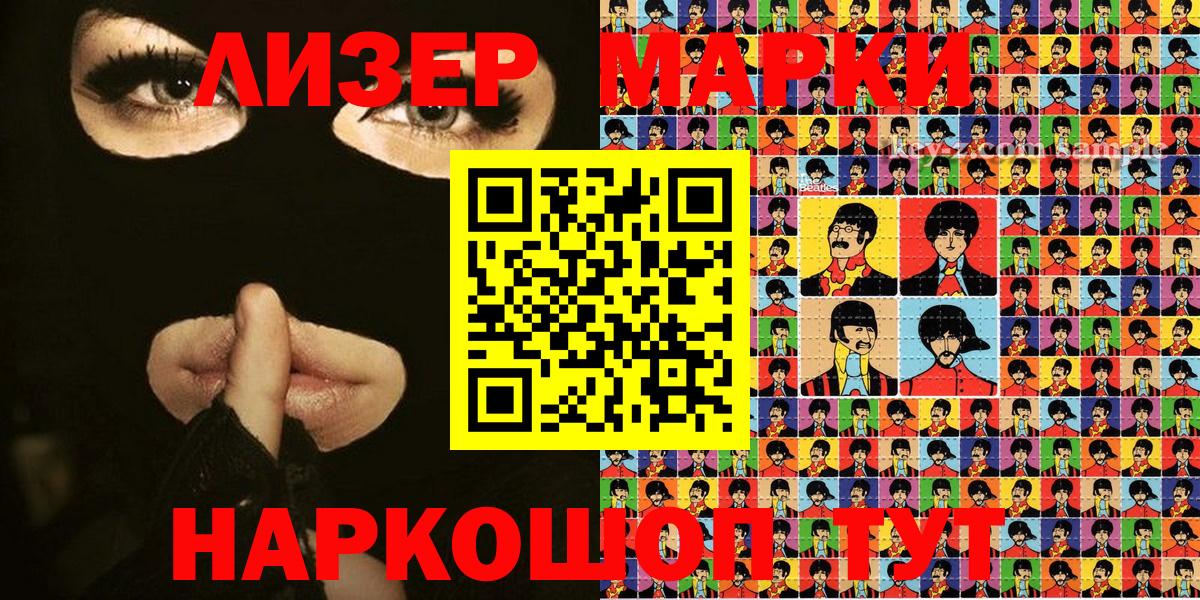 Наркотические марки 1,5мг  закладка  Долгопрудный  Наркотические марки 1,5мг  Вход с VPN  Марки N-bome 